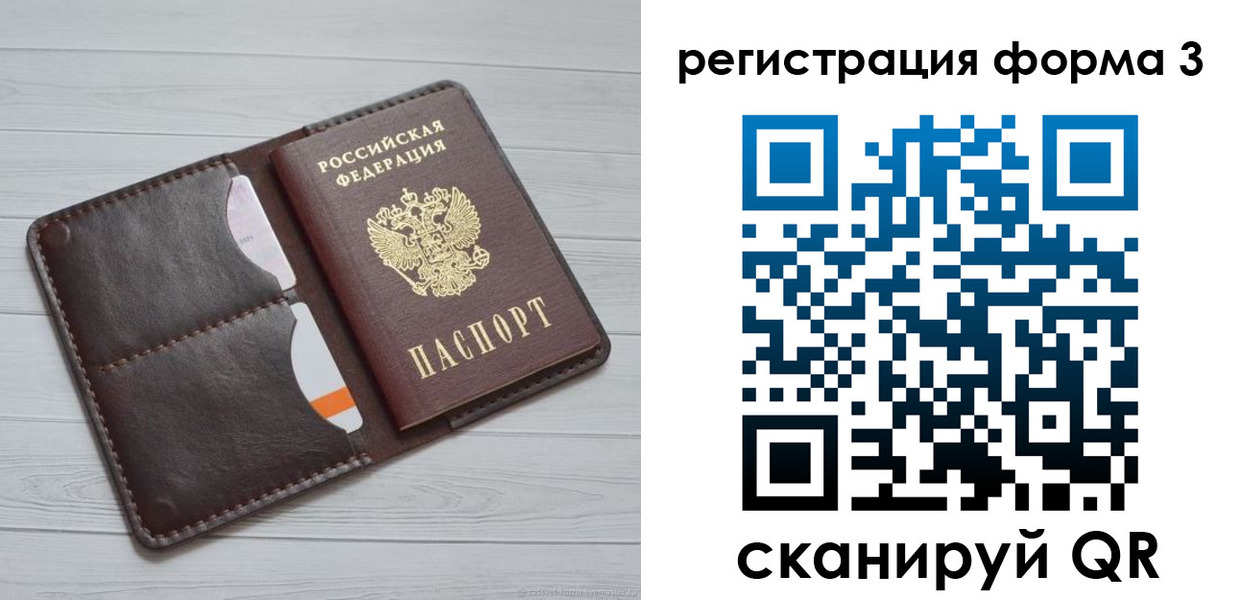 временная регистрация недорого в Канаше