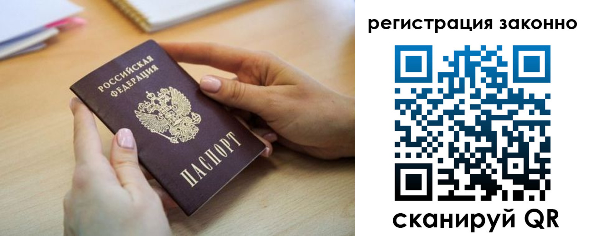 прописка регистрация в Канаше