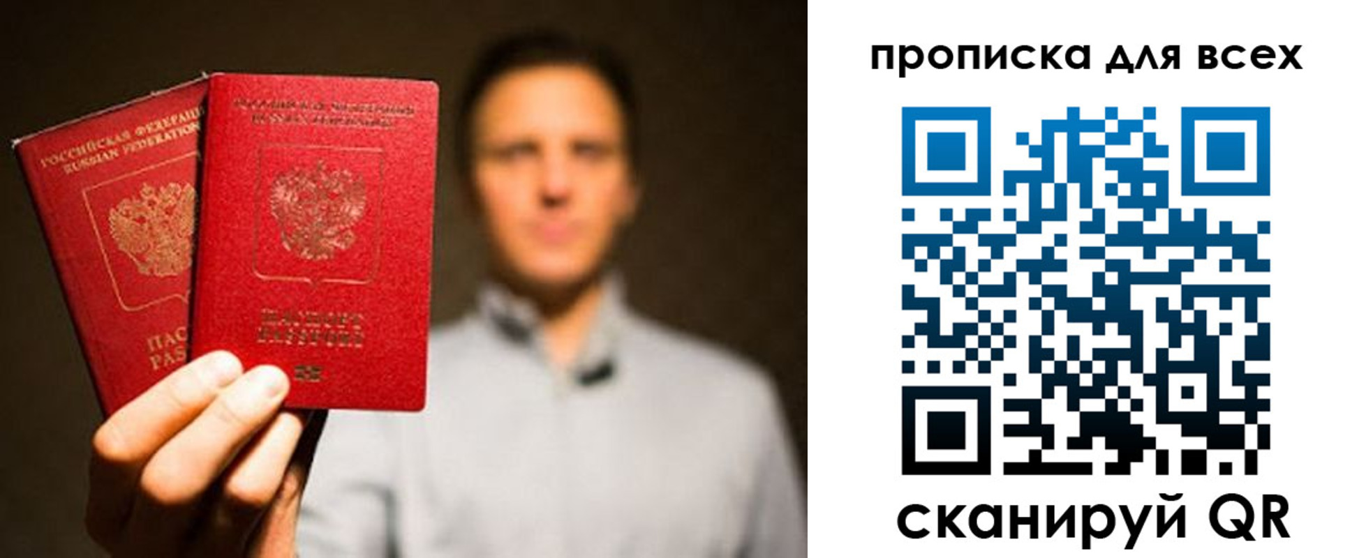 временная регистрация недорого в Канаше