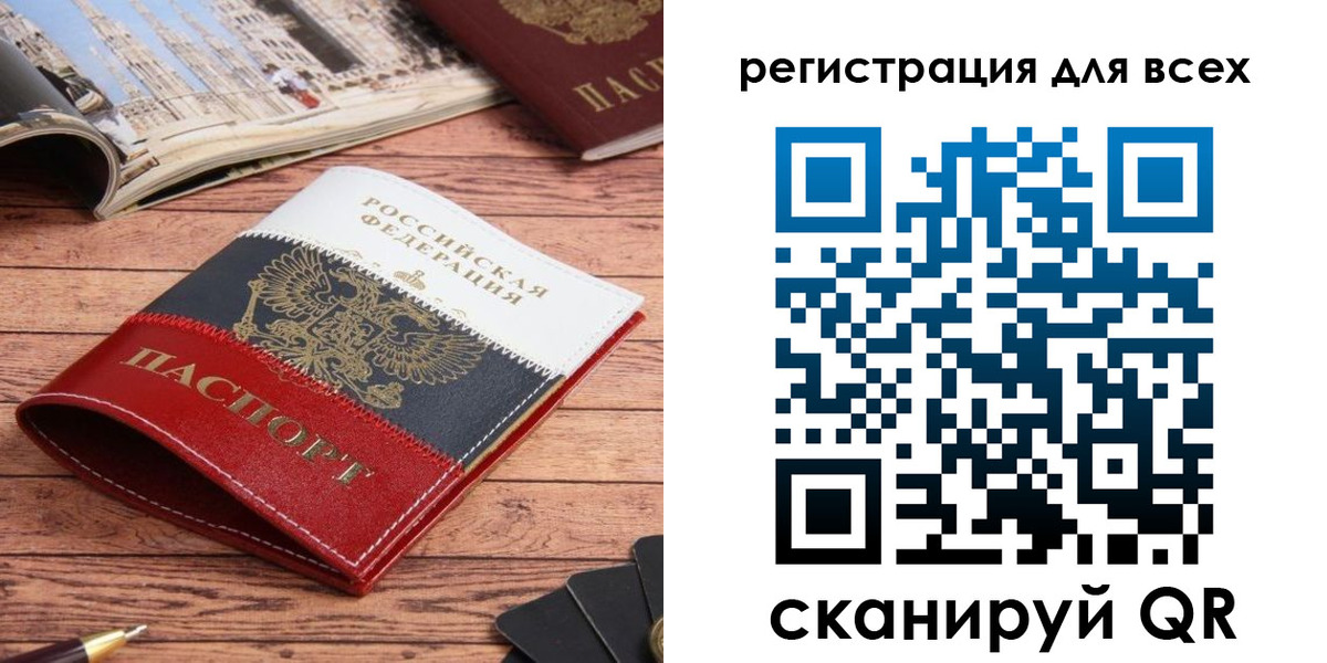 прописка 2025 в Канаше